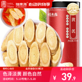 福东海 黄芪大片250克 甘肃精选黄芪片 生黄芪黄苓配枸杞党参泡水炖汤