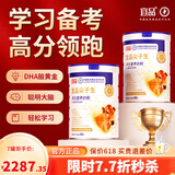 宜品尖子生学生奶粉儿童成长高钙奶含dha学生补脑青少年3-6-18岁益智 脑力黑科技7罐装给孩子更好的起跑线