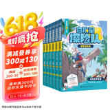 白狼星探险队全6册神探迈克狐姐妹篇童书课外阅读课外读物一年级课外阅读必读课外书 张艺兴618