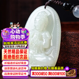禾玉母亲节礼物 和田玉吊坠 生肖蛇普贤菩萨本命佛本命年观音笑佛玉坠 属羊猴-大日如来