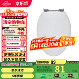 九牧（JOMOO）马桶盖板加厚普通马桶圈家用缓降盖板坐便器配件 V型款 97G1020S