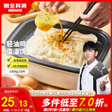 粮全其美鸡蛋灌饼面饼皮90g*20片装鸡蛋饼 营养健康早餐饼 手抓饼学生早餐