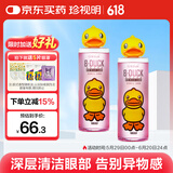 珍视明小黄鸭定制款洗眼液洗眼水眼部护理液清凉型2瓶500ml