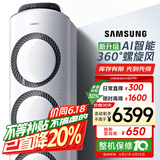 三星空调3匹新三级能效38-50㎡适用 变频冷暖立式空调柜机以旧换新WiFi智控AI语音省电 KFR-72L/EMG3