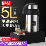 助家乐（HPMILY） 气压式热水瓶 车载大容量保温瓶 家用不锈钢暖瓶 按压车用保温壶 5L 壶+皮革底座17.5