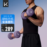 Keep彩色浸塑哑铃男士家用家庭健身肌肉塑形暮山紫 10kg*2