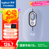 罗技（Logitech）时尚系列 POP MOUSE无线鼠标 蓝牙鼠标 办公鼠标 丁香紫