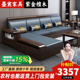 墨宸沙发 实木沙发新中式紫金檀木贵妃转角组合冬夏两用储物客厅家具 1+1+3+长茶几 组合 【普通】棉麻坐垫