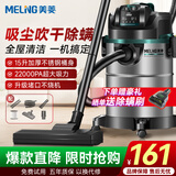 美菱家用吸尘器大功率超强吸力工业装修美缝专用酒店办公室仓库车用商用地毯开荒桶式吸尘机国家补贴