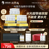 润百颜水光棒嘭弹次抛精华液90支玻尿酸补水护肤品生日礼物女华熙生物