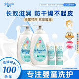 强生（Johnson）婴儿牛奶润肤露500g*2+60g宝宝儿童青少年补水保湿乳液面霜家庭装