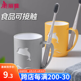 美丽雅漱口杯2个刷牙杯子成人儿童家用加厚便捷洗漱牙缸杯学生情侣套装