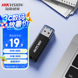 海康威视（HIKVISION）64GB USB2.0 招标迷你U盘X201P黑色 小巧便携 电脑车载通用投标优盘系统盘
