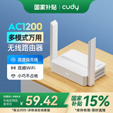 CUDY AC1200 无线路由器 5G双频智能无线高增益双天线WiFi穿墙高速稳定信号家用宿舍小巧便携 WR1200E