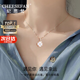 纪思梵（CHEESEFAN）轻奢温感变色四叶草项链女双面佩戴七夕情人节生日礼物送女友 红白双面项链【顺丰、刻字】