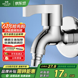 名爵（MEJUE）黄铜快开水龙头洗衣机加长水龙头墩布拖把池单冷水嘴加厚Z-1620
