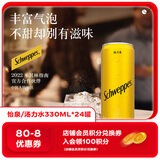 可口可乐（Coca-Cola）怡泉（Schweppes） 汤力水苏打水 汽水饮料 330ml*24罐