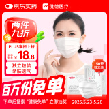 维德（WELLDAY）一次性成人医用外科口罩50只/盒纸塑独立装透气防过敏灭菌级