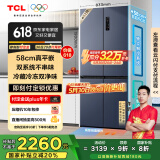 TCL小冷隐452升T9 Pro十字四开门58cm超薄平嵌入式双系统三循环冰箱国家补贴20%一级能效R452T9-UQS