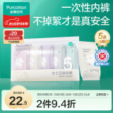 全棉时代一次性内裤女纯棉出差旅行便携孕妇月子免洗不掉絮灭菌 XL码5条