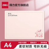 得力（deli）考试垫板软垫板中考大号学生写字A4考试专用垫板手工画画透明文件夹板桌面写作业小初高中生 单个卡通款-粉色-小号A4