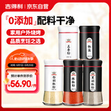 黑白胡椒粉椒盐辣椒五香粉350g 【5瓶省心装】 烧烤撒料蘸料干碟