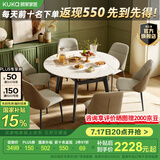 顾家家居（KUKA）岩板餐桌椅现代简约可伸缩折叠饭桌家用餐桌椅组合7186方圆两用 7186|1.3M餐桌+折耳咖椅*6