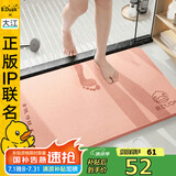 大江小黄鸭硬硅藻泥吸水垫卫生间脚垫浴室地垫卫浴39x60cm