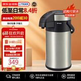 虎牌（TIGER）真空不锈钢气压强力暖壶4L大容量家用保温瓶暖壶 MAA-C400XC