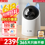 海雀800万摄像头监控家用360度无死角带夜视全景手机远程可对话语音AI母婴宠物室内看护鸿蒙智联3s4K