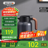 艾曼格（IMOGY）德国艾曼格保温水壶家用保温壶大容量热水壶316L不锈钢保暖壶