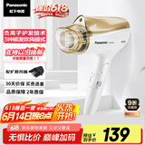松下（Panasonic）【国家补贴】负离子吹风机家用大功率高速速干便携护发电吹风筒宿舍送女友礼物EH-WNE5D