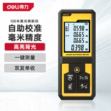 得力（deli）测距仪手持式激光高精度电子尺红外量房仪120米量程毫米级精度
