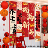 欧妮姿乔迁新居必备入宅搬家礼品乔迁之喜装饰用品全套乔迁布置条幅布