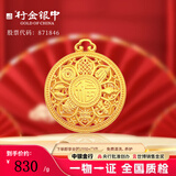 行金银中古法黄金吊坠 足金999八宝罗盘福字挂坠 送礼自带 宝宝吊坠 吊坠约5g(配绳带金珠） 克重多退少补