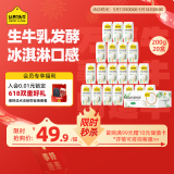 认养一头牛常温原味酸奶200g*20盒 儿童风味酸奶/生牛乳发酵 酸牛奶量贩装