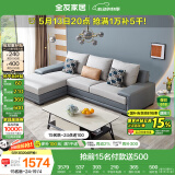 全友家居 客厅布艺沙发现代简约北欧家用L型沙发贵妃位科技布沙发家具