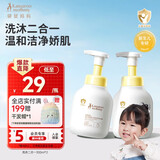 袋鼠妈妈儿童沐浴露洗发水二合一婴儿宝宝专用洗发沐浴 300ml*2