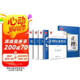 【书店同款】华夏万卷 田英章楷书字帖正楷一本通硬笔5本 学生成人练字帖入门钢笔男女生初学者临摹描红手写体书法练习字帖 母亲节 母亲节礼物