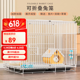 憨憨宠兔子笼 兔笼加粗加密家用兔子专用笼子可折叠兔笼子特大号养殖笼 700# 白色可折叠加密兔子笼