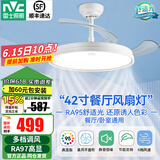 雷士（NVC）风扇灯超薄隐形风扇叶吊扇灯餐厅灯吊灯现代简约餐厅吊扇灯可遥控 【天际48瓦】RA97高显超薄大风力