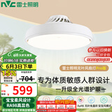 雷士（NVC）LED照明无叶风扇灯隐形吊扇灯卧室餐厅儿童房高显色48瓦宝宝风