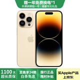 Apple iPhone 14 Pro 【24期免息】苹果14pro 国行 5G 通 双卡 苹果手机 金色【评价有礼】 【99新】256G【性能/性价比推荐】3期免息 五星店铺+购物无忧+三年质保