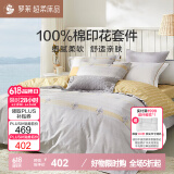罗莱家纺床上四件套纯棉床单被套床品套件1.8米床220*250