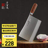 十八子作专业厨师菜刀复合钢刀具 耐滑花梨木柄名典1号九江弯刀F216-1