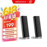 漫步者（EDIFIER）R26T 2.0电脑音响音箱 台式机笔记本桌面音响 哑黑色