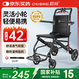 初邦轮椅小型轻便老人旅行手推车折叠减震年轻人骨折超轻代步车康复用