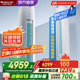 格力（GREE）空调 云锦畅销款 新能效 变频冷暖 高温自清洁 智能WiFi 客厅高温空调柜机 家电国家补贴 以旧换新 2匹 一级能效 云锦畅销款