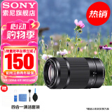 索尼（SONY）APS-C半画幅大变焦镜头 E55-210mmF4.5-6.3 OSS黑色 官方标配