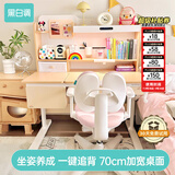 黑白调儿童C2儿童学习桌书桌椅套装写字桌升降桌中小学生家用课桌70cm加宽